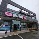 해돋이 | [속초] 곰탕 맛집 해돋이 한우곰탕: 포장 후기, 편안하게 즐기는 뜨끈한 한 끼!