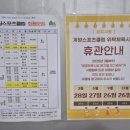 서운간이체육관 네이버블로그