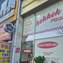 큭큭피자