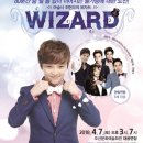 최현우의 위자드 이미지