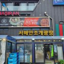 마시안쭈꾸미코다리
