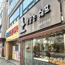 빵굽는 쉐프 이미지