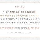 서울이엔이치과의원 이미지