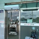 양동감자탕