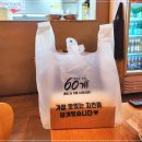 60계치킨 아산신용화점 이미지