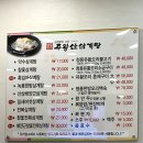 주왕산삼계탕 국제신도시점 이미지