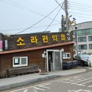 순천 풍자 또간집으로 유명해진 제육볶음 맛집 덕월동 &#39; 소라편의점 &#39; 다녀온 후기