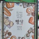 파리바게뜨신세계점