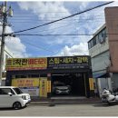 광주배터리