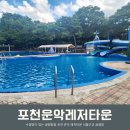 운악레저타운 이미지