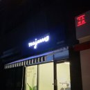 요거트아이스크림의정석대전