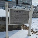 최윤식 기념비문 이미지