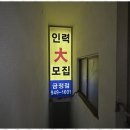 명성인력 - 연천군 | 명성인력