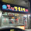 달인명품호떡 이미지