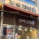 김*백 - 미추홀구 주안로90번길 42-18 | 김*백