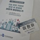 임상 농장 | [여성과총 청년기자단] 제 33회 과학커뮤니케이션포럼 참가 후기