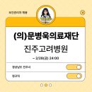 의료법인 고려의료재단 이미지