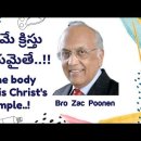 If the body itself is Christ's temple. 이미지