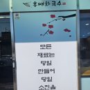 오산 세교 맛집 홍매화국수 솔직 방문 후기