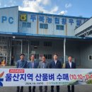 울산지역농협연합미곡종합처리사업소 이미지