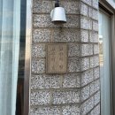고산떡집 네이버블로그
