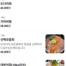 브라더횟집