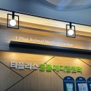 티플러스동물메디컬센터 이미지