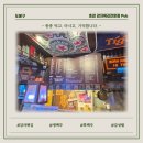 오랜 친구와 함께한 2차 추천 생맥주 호프집 ‘호감 감자튀김전문점 Pub’ 솔직 후기