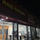 카사랑카센터