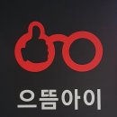 으뜸아이(온천천 카페거리점) 이미지