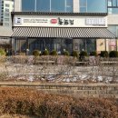 미사호수공원 | 촌놈집 미사강변점ㅣ애견동반가능한 미사호수공원 삼겹살 맛집, 단골이 쓰는 솔직 후기