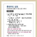 하나웰서비스