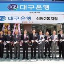 대구은행성당2동지점 뉴시스