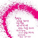 소중한이 이미지