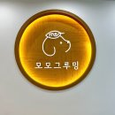 모모그루밍 이미지
