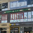 디어렙세종보람