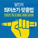 663회(2017.4.17.) 우리말 겨루기 문제 풀이(2) 이미지