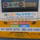 소문난비뇨의학과의원 이미지