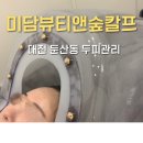 청정미담 이미지