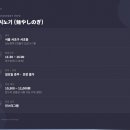 멘야
