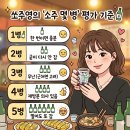 성내천로 | [오금동/개롱역맛집] 홍백관 | 가오픈 기간에 다녀온 솔직 후기