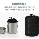 스마트우드스토브