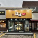 숯불구이먹방 | 무료 주차장이 넓어서 식사하기 좋은 이곡동맛집 화담숯불 성서본점 생삽겹구이 먹방후기