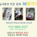 의정부출장홈케어 이미지
