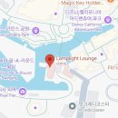 28245-03-01-001 | [LA/디즈니랜드 캘리포니아 어드벤쳐 파크 맛집] 램프라이트 라운지 (Lamplight Lounge)