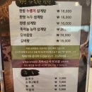 이우철한방누룽지삼계탕시흥물왕점 | 시흥 삼계탕 맛집 물왕저수지 근처 이우철한방누룽지삼계탕 후기