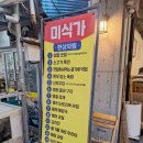 (수용지구)PC-16 | [현지인 맛집]광주 상무지구 한식 저녁 맛집 - 미식가 이모카세 본점 첫 방문 후기.