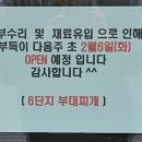 6단지부대찌개