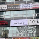 미태리 보라매점 이미지