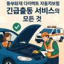 동부자동차써비스 이미지